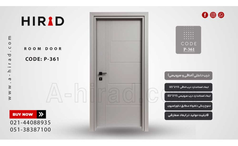 درب اتاقی مدرن مدل P-361